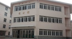 大連報(bào)關(guān)學(xué)校