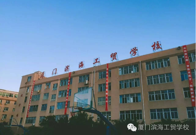 廈門市濱海工貿(mào)學(xué)校宿舍環(huán)境、寢室環(huán)境