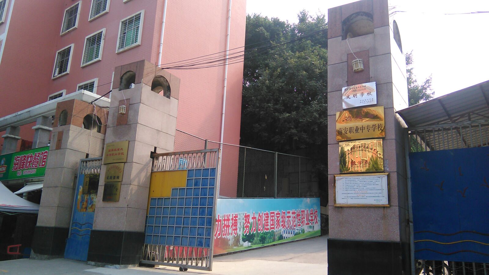 南安職業(yè)中專學(xué)校學(xué)費(fèi)、大概收費(fèi)是多少