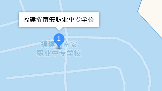 南安職業(yè)中專學校地址、學校乘車路線