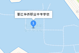晉江華僑職業(yè)中專學(xué)校地址、學(xué)校乘車路線
