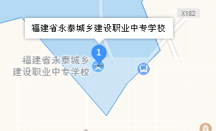 福建省永泰城鄉(xiāng)建設(shè)職業(yè)中專學(xué)校地址、學(xué)校乘車路線