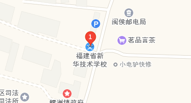 福建省新華技術學校地址、學校乘車路線