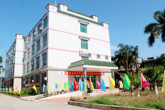 福建省新華技術(shù)學(xué)校、學(xué)校招生計劃