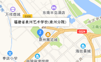 泉州藝術學校地址、學校乘車路線