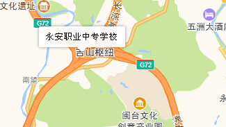 福建永安職業(yè)中專學(xué)校地址、學(xué)校乘車路線