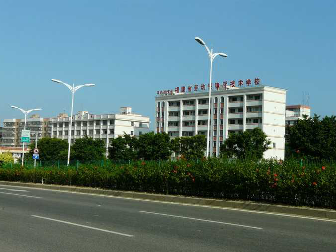 福建省第二高級技工學(xué)校學(xué)費、大概收費是多少