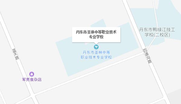丹東市圣林中等職業(yè)技術(shù)專(zhuān)業(yè)學(xué)校地址