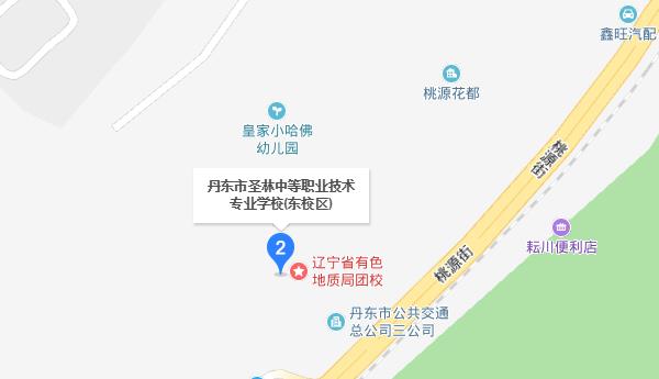 丹東市圣林中等職業(yè)技術(shù)專(zhuān)業(yè)學(xué)校地址