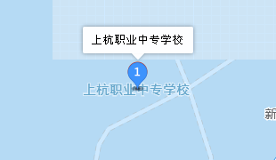 福建省上杭職業(yè)中專學(xué)校地址、學(xué)校乘車路線