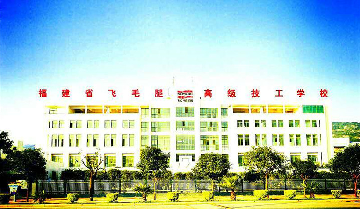 福建省飛毛腿高級(jí)技工學(xué)校宿舍環(huán)境、寢室環(huán)境