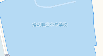 福建省建甌職業(yè)中專學校地址、學校乘車路線