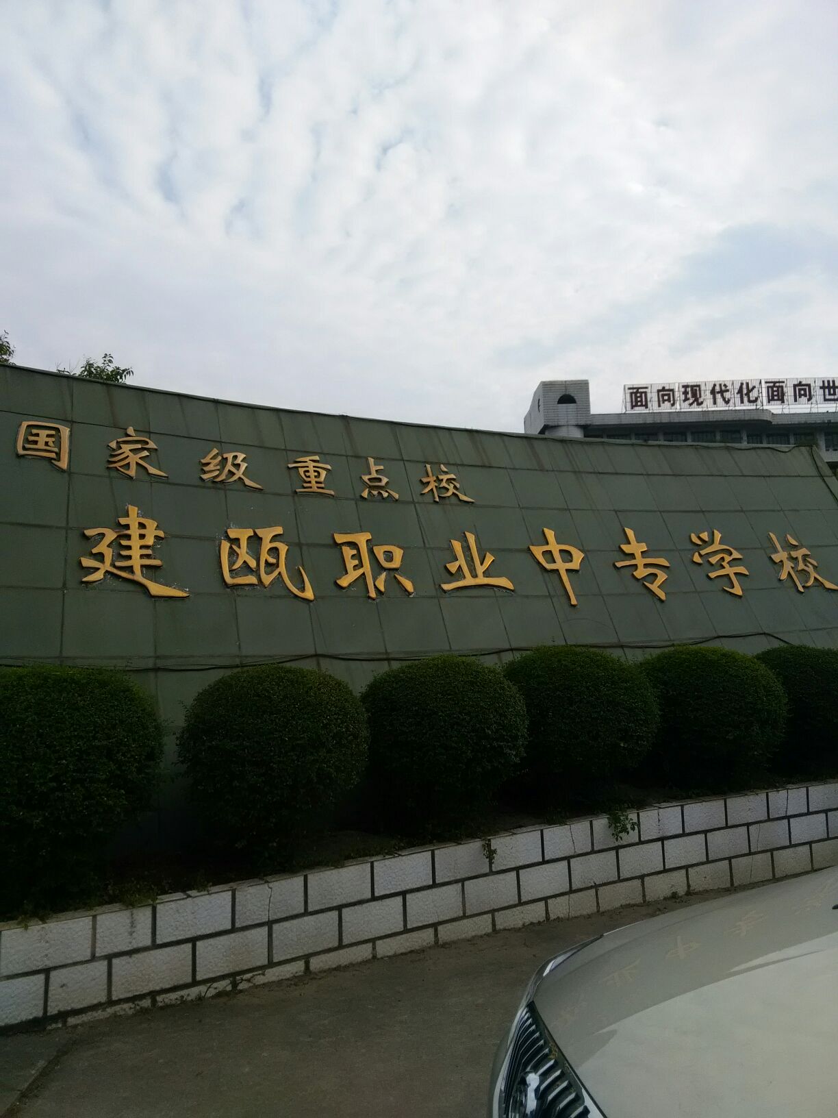 福建省建甌職業(yè)中專學(xué)校宿舍環(huán)境、寢室環(huán)境