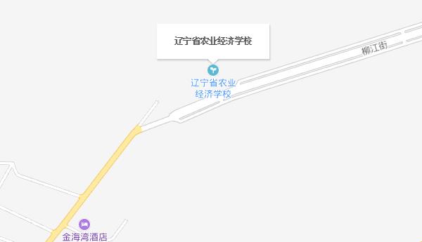 遼寧省農(nóng)業(yè)經(jīng)濟學(xué)校地址
