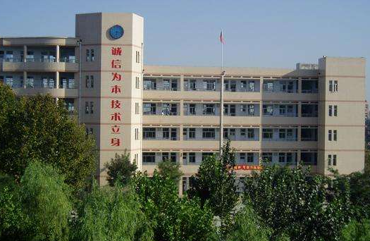 魚臺縣職業(yè)中等專業(yè)學(xué)校