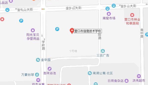 營口市信息技術學校地址