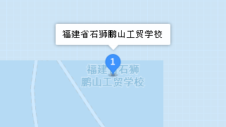 石獅鵬山工貿(mào)學(xué)校地址、學(xué)校乘車路線