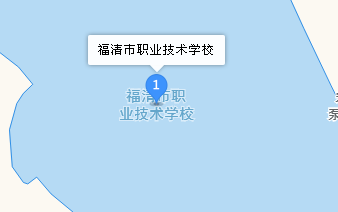 福清市職業(yè)技術(shù)學(xué)校地址、學(xué)校乘車路線