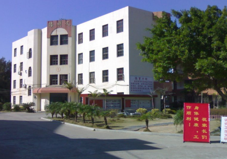 福清市高山育才中學(xué)學(xué)費(fèi)、大概收費(fèi)是多少