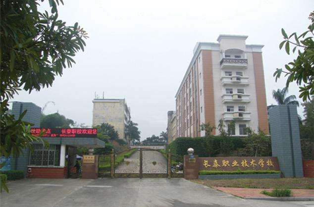 福建省長泰職業(yè)技術(shù)學(xué)校招生要求、學(xué)校招生對(duì)象