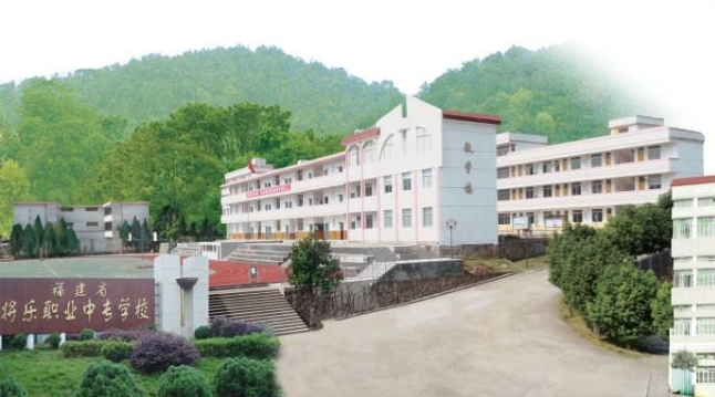 福建省將樂職業(yè)中專學校學費、大概收費是多少