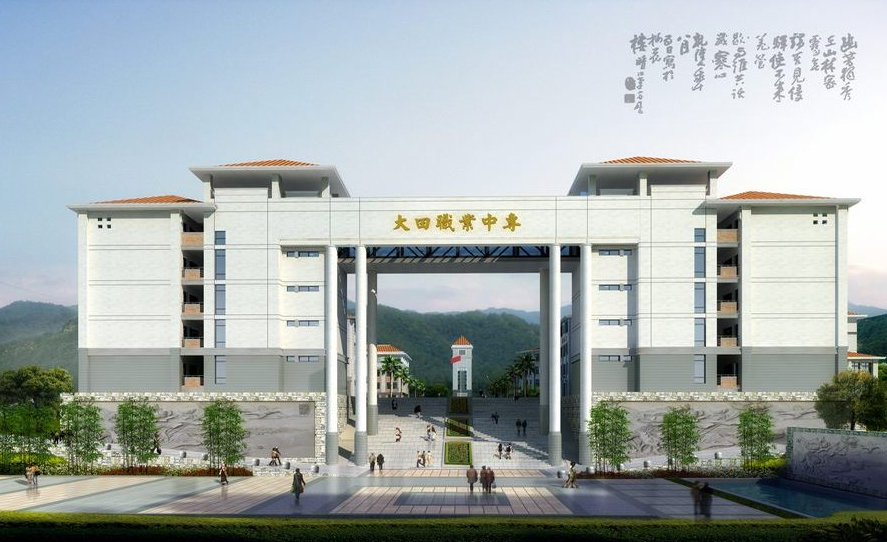 大田職業(yè)中專學校、學校招生計劃