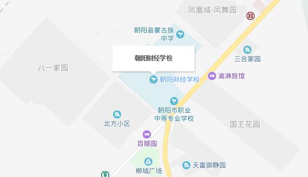 朝陽市財經學校地址
