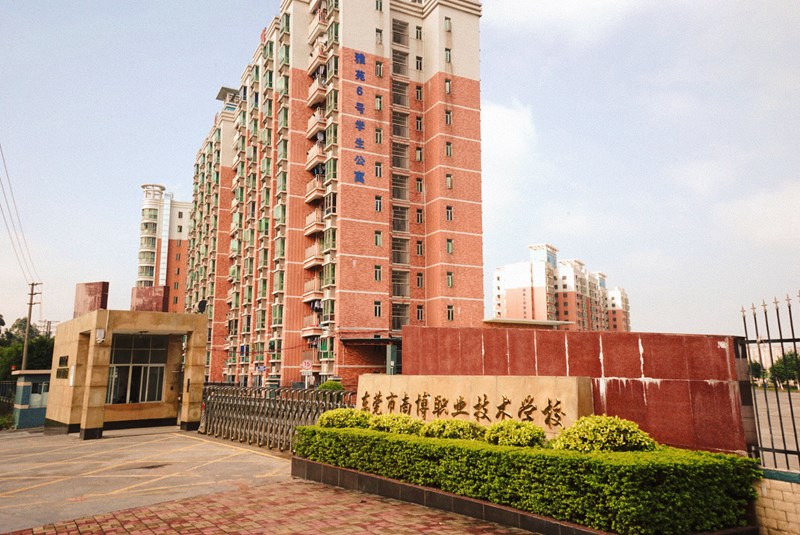東莞市南博職業(yè)技術(shù)學(xué)校招生要求、學(xué)校招生對(duì)象