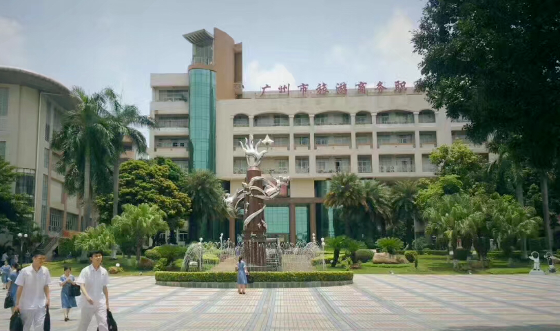 廣州市旅游商務(wù)職業(yè)學(xué)校學(xué)費(fèi)多少、學(xué)校收費(fèi)標(biāo)準(zhǔn)