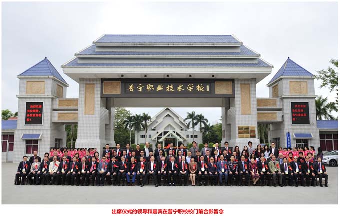 普寧職業(yè)技術(shù)學(xué)校、學(xué)校招生計劃