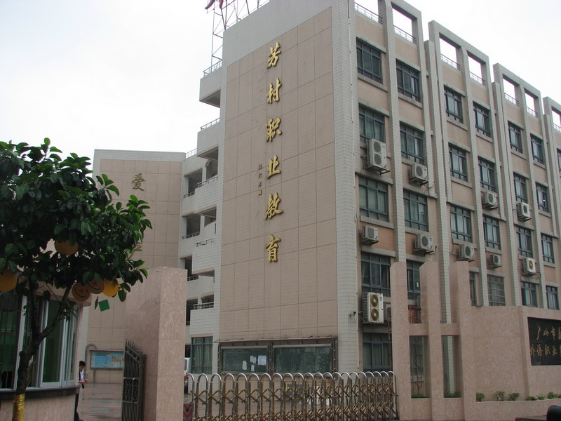 廣州市荔灣區(qū)外語職業(yè)高級中學(xué)、學(xué)校招生計劃