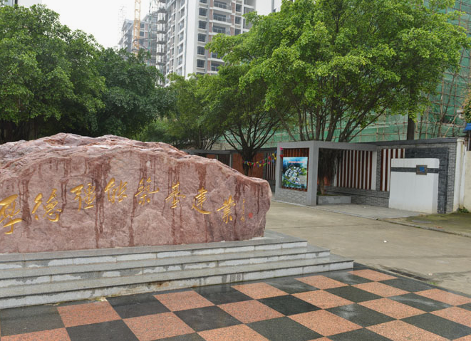 廣西城市建設學校
