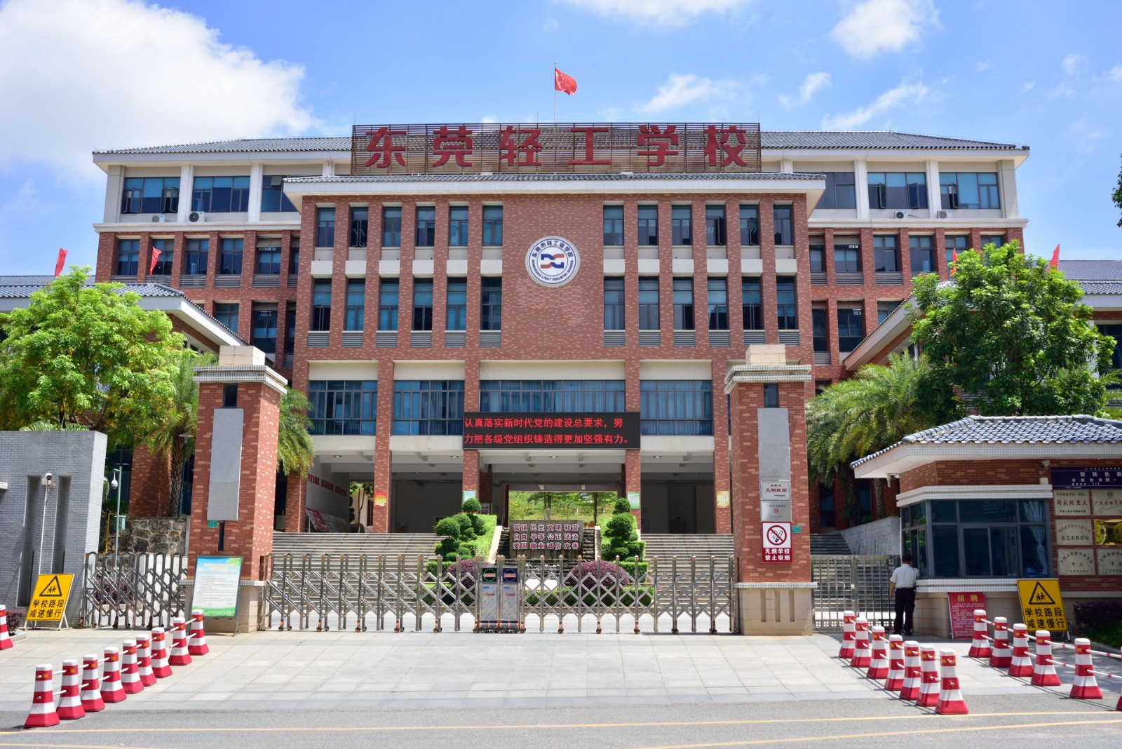 東莞市輕工業(yè)學(xué)校學(xué)費(fèi)多少、學(xué)校收費(fèi)標(biāo)準(zhǔn)