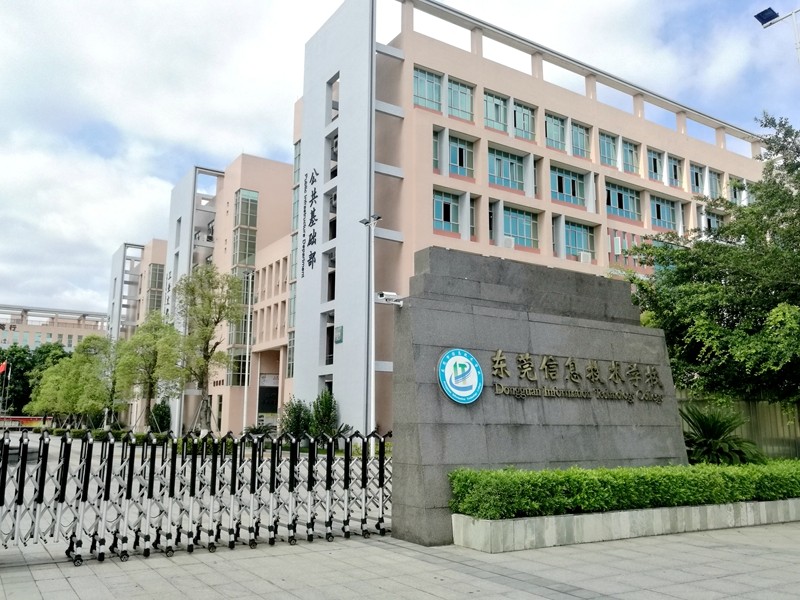東莞市信息技術(shù)學(xué)校招生要求、學(xué)校招生對象