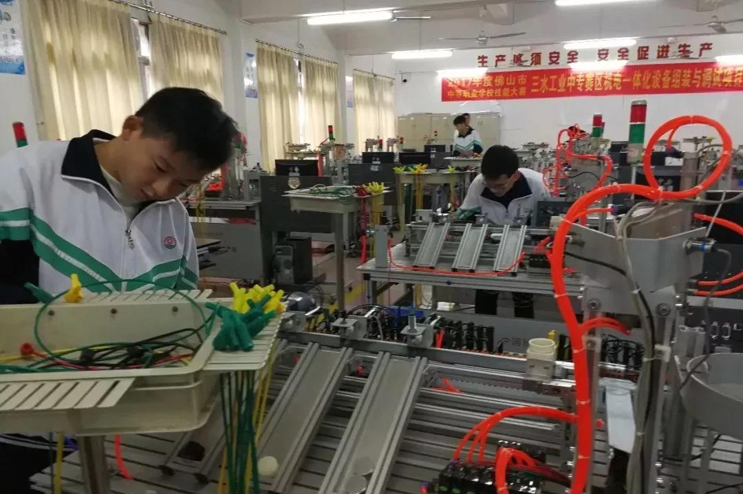 佛山市三水區(qū)工業(yè)中等專業(yè)學校