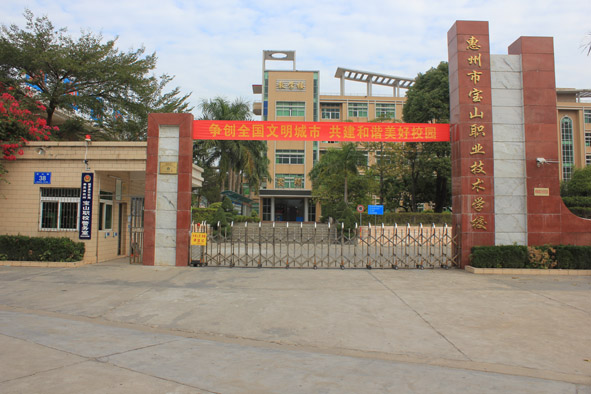 惠州市寶山職業(yè)技術(shù)學校宿舍環(huán)境、寢室環(huán)境