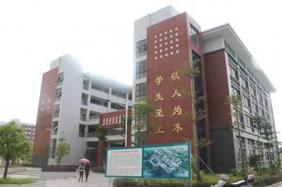 汕頭市潮南區(qū)職業(yè)技術教育中心