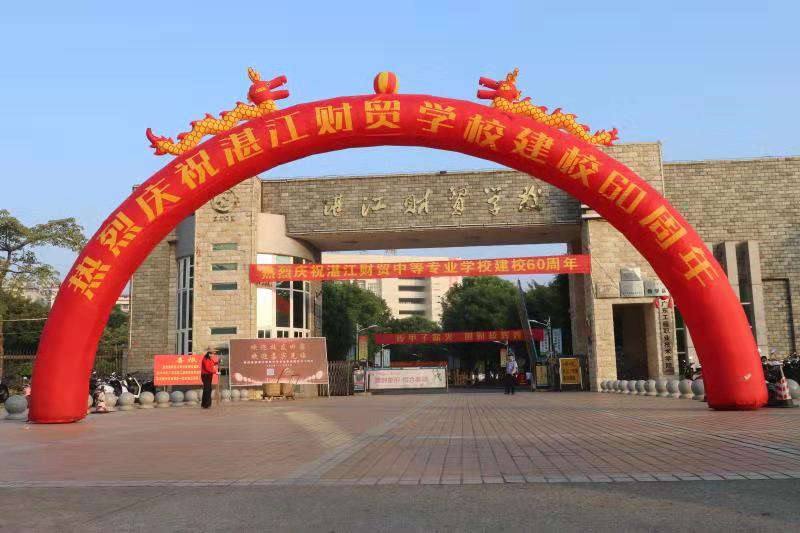 湛江財貿(mào)中等專業(yè)學校學費多少、學校收費標準