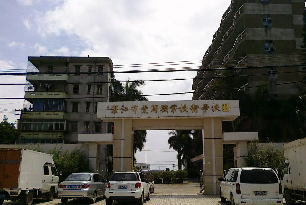 湛江市愛周職業(yè)技術(shù)學(xué)校、學(xué)校招生計劃