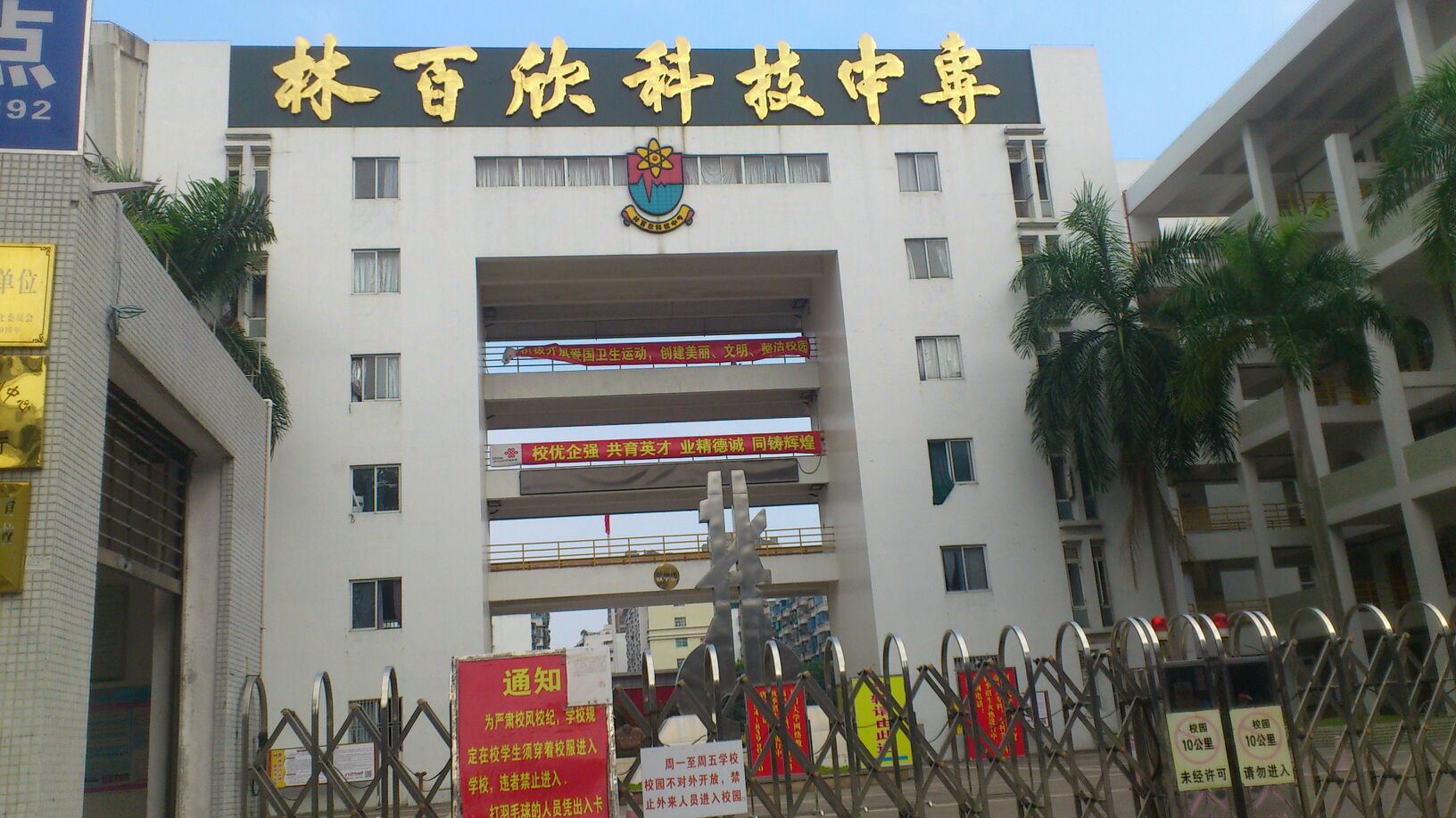 汕頭市林百欣科技中專宿舍環(huán)境、寢室環(huán)境