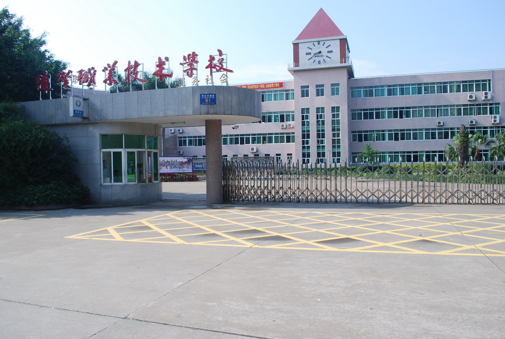 佛山市順德區(qū)陳登職業(yè)技術(shù)學(xué)校學(xué)費(fèi)多少、學(xué)校收費(fèi)標(biāo)準(zhǔn)