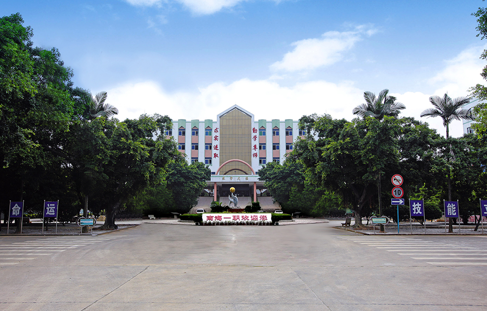 佛山市南海區(qū)第一職業(yè)技術(shù)學(xué)校學(xué)費(fèi)多少、學(xué)校收費(fèi)標(biāo)準(zhǔn)