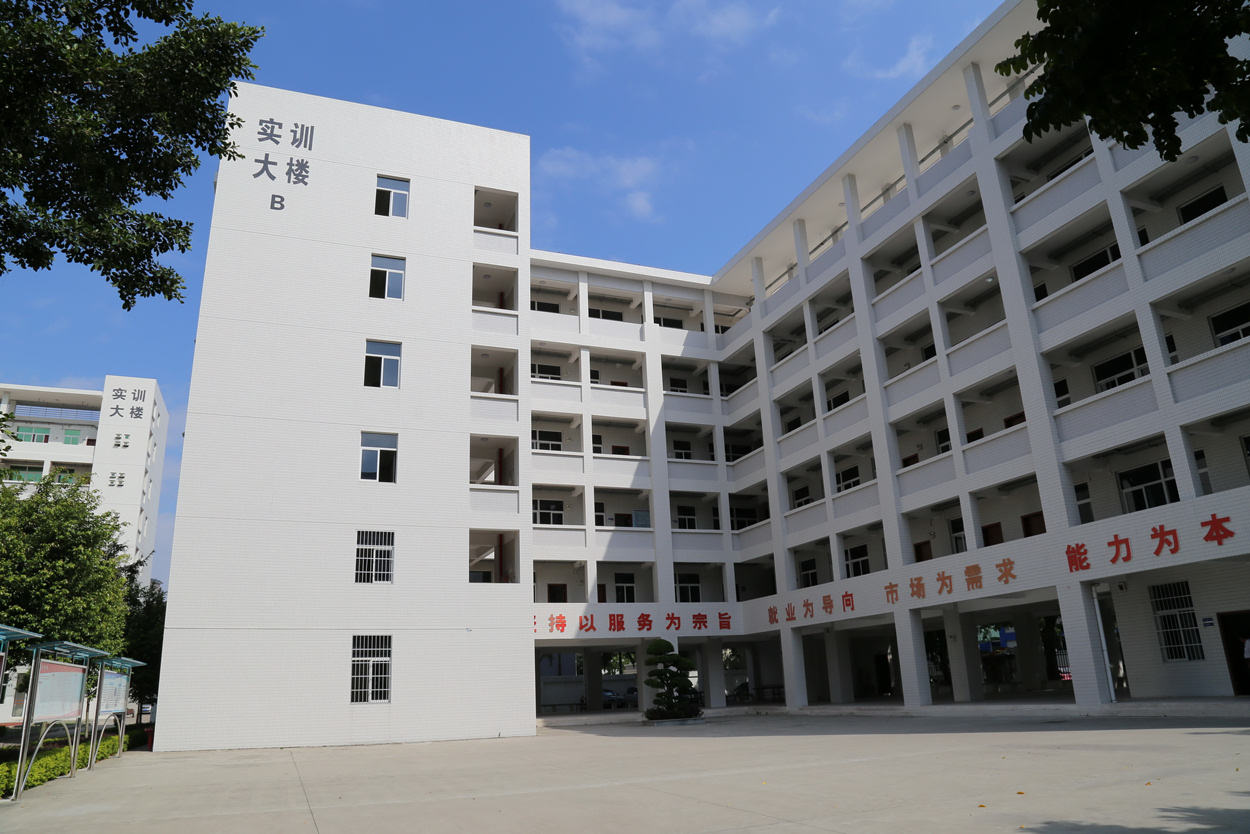 汕頭市鮀濱職業(yè)技術(shù)學(xué)校