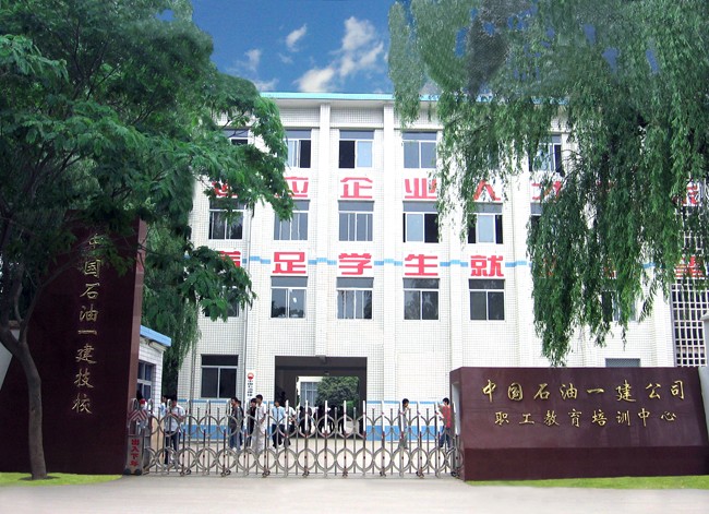 中國(guó)石油天然氣第一建設(shè)有限公司技工學(xué)校宿舍環(huán)境、寢室環(huán)境