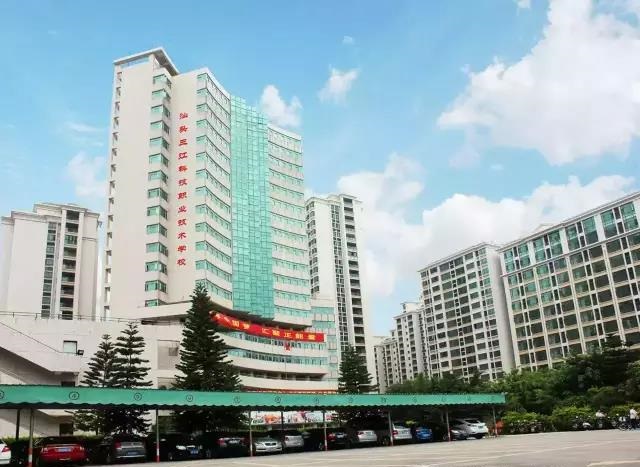 汕頭三江科技職業(yè)技術學校