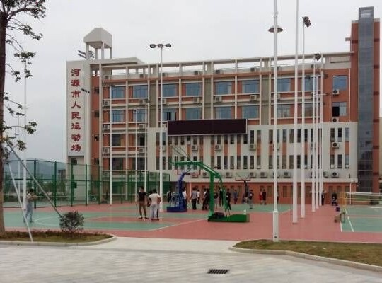 河源市體育運動學校
