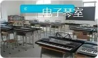河源市特蕾新藝術幼兒師范學校