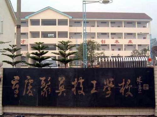 校門