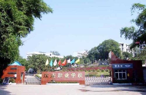 2019年重慶市江南職業(yè)學(xué)校3+2分段制招生專業(yè)