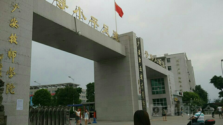 廣安技師學院圖片